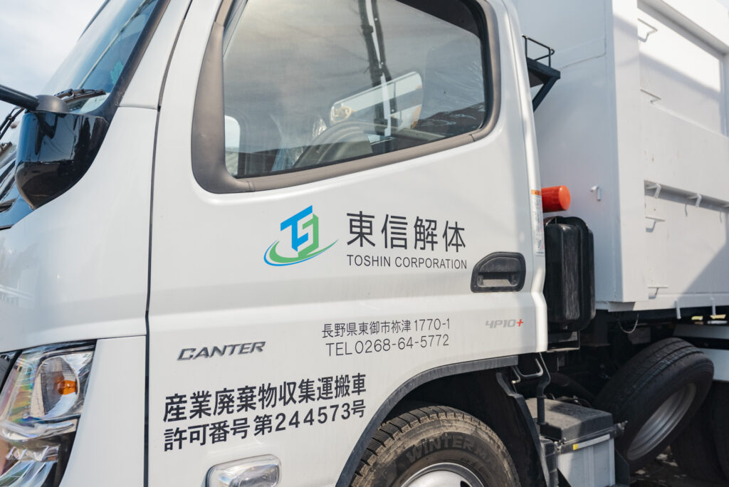 東信解体様のダンプカー